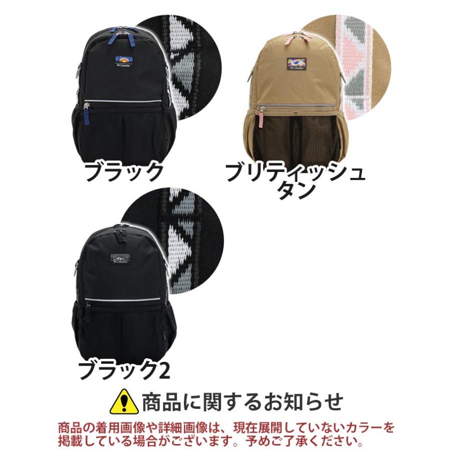 Columbia（コロンビア） 女の子 キッズリュック 男の子 女子 男子 正規 