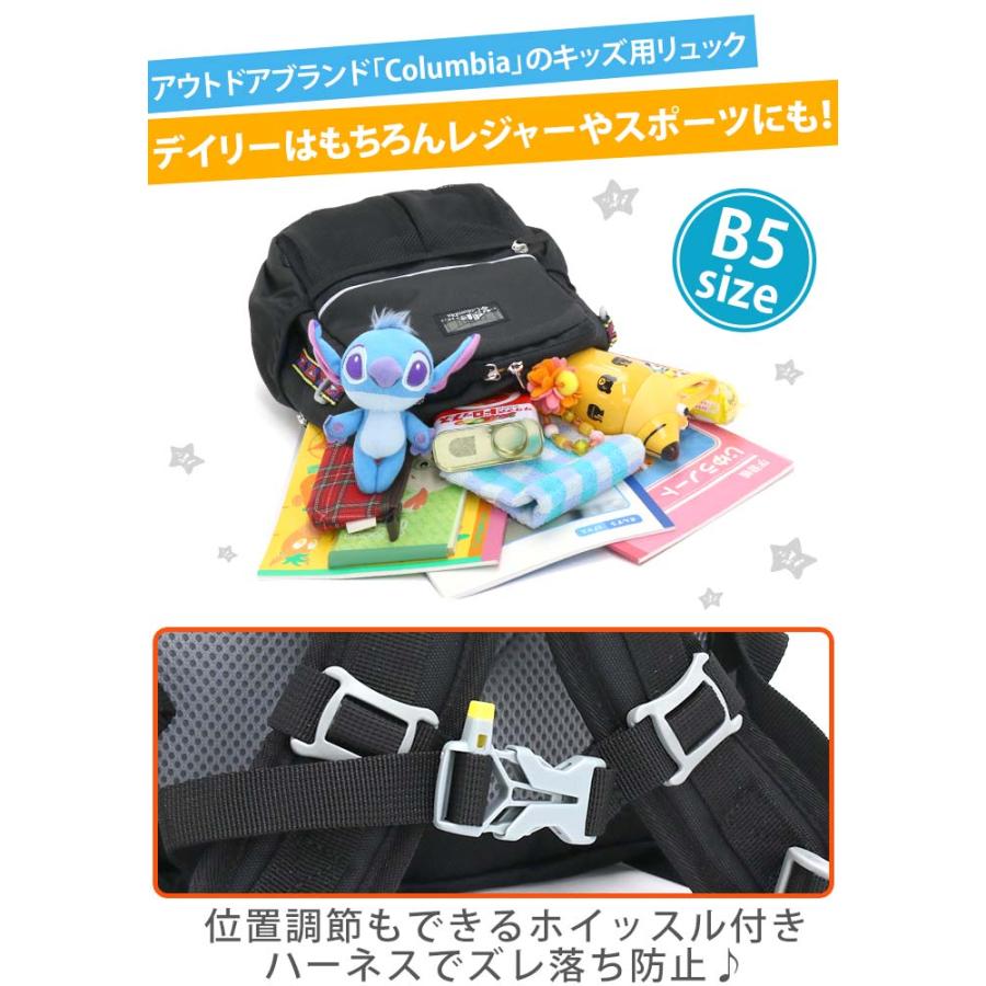 Columbia（コロンビア） 女の子 キッズリュック 男の子 女子 男子 正規