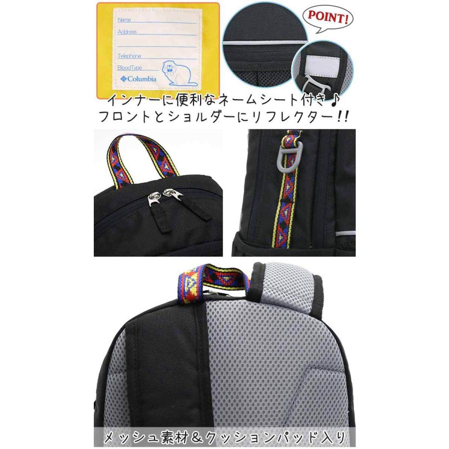 Columbia（コロンビア） 女の子 キッズリュック 男の子 女子 男子 正規
