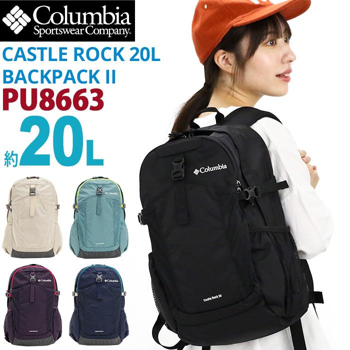 Columbia コロンビア CASTLE ROCK 20L BACKPACK II リュック 正規品 メンズ リュックサック 男性 女性 通勤 通学 Columbia（コロンビア） CASTLE ROCK 20L BACKPACK II リュック 正規品