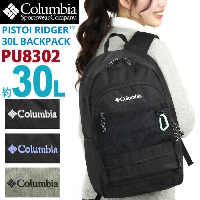 Columbia PISTOI RIDGER 30L SQUARE BACKP… Columbia（コロンビア） PISTOI RIDGER 30L BACKPACK リュック 正規品