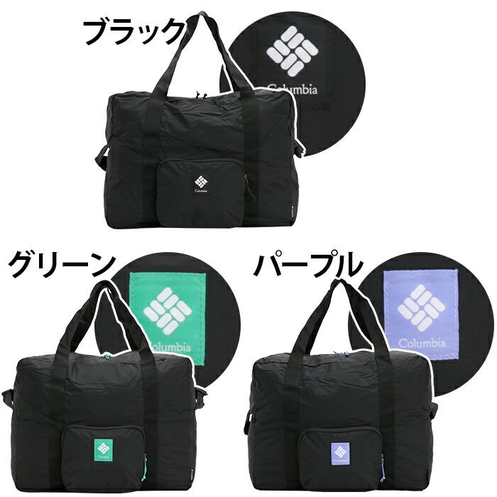 Columbia（コロンビア） ボストンバッグ パッカブル 折りたたみ