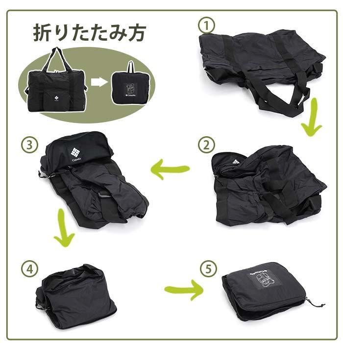 Columbia（コロンビア） ボストンバッグ パッカブル 折りたたみ