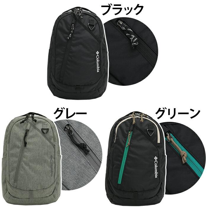 Columbia（コロンビア） リュックサック 14L リュック バックパック 撥