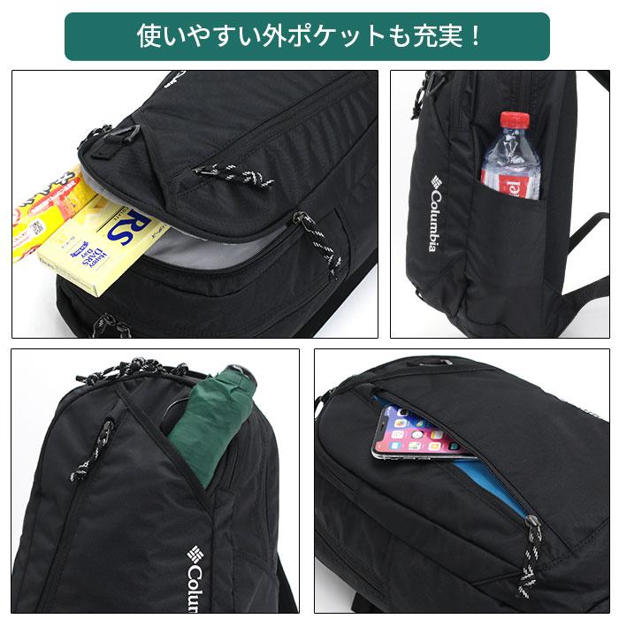 Columbia（コロンビア） リュックサック 14L リュック バックパック 撥