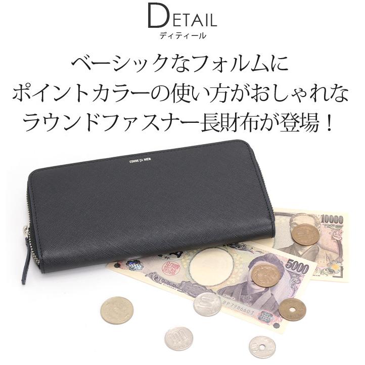 COMME CA MEN（コムサメン） 財布 メンズ コール 長財布 ラウンド