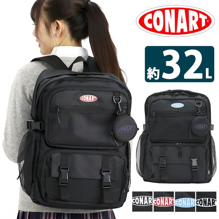 新品　コナート　希少　ブラック　大容量　リュック　収納　ポーチ付き　メンズ　軽量 楽天市場】コナート CONART リュック メンズ レディース 大容量