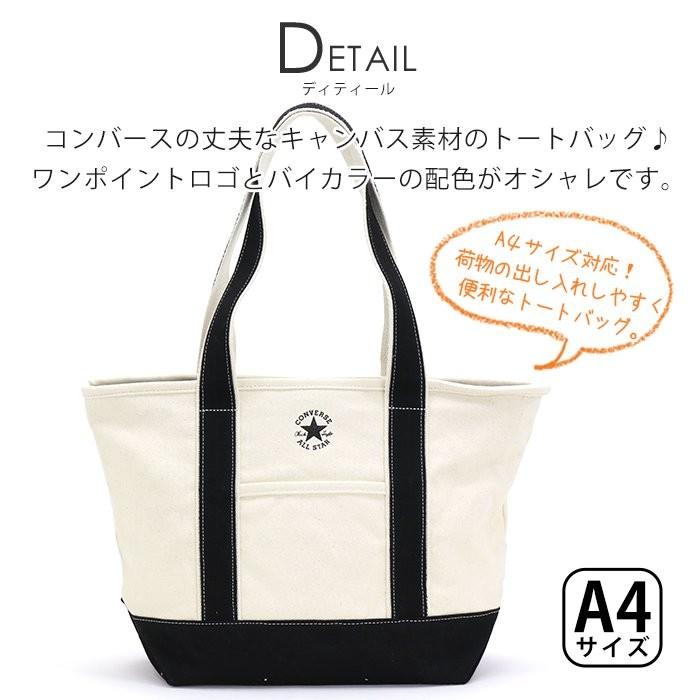 CONVERSE（コンバース） トートバッグ オールスター キャンバス トート
