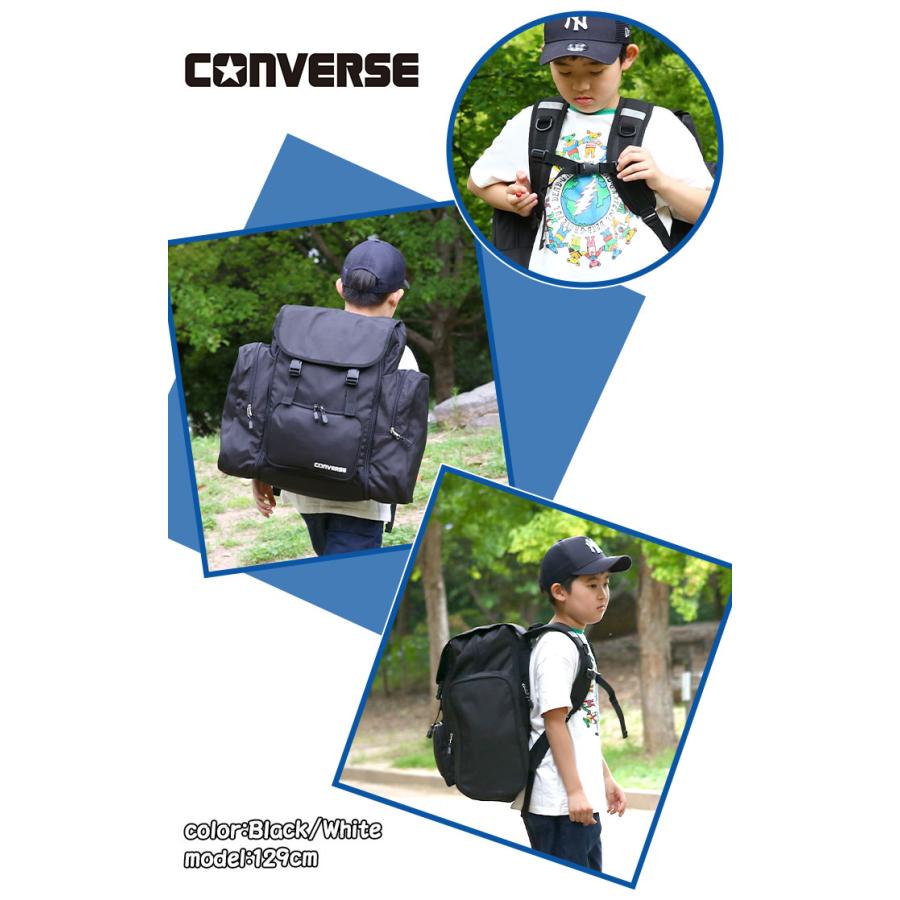 CONVERSE（コンバース） サブリュック 大容量 40L 50L 拡張 キッズ
