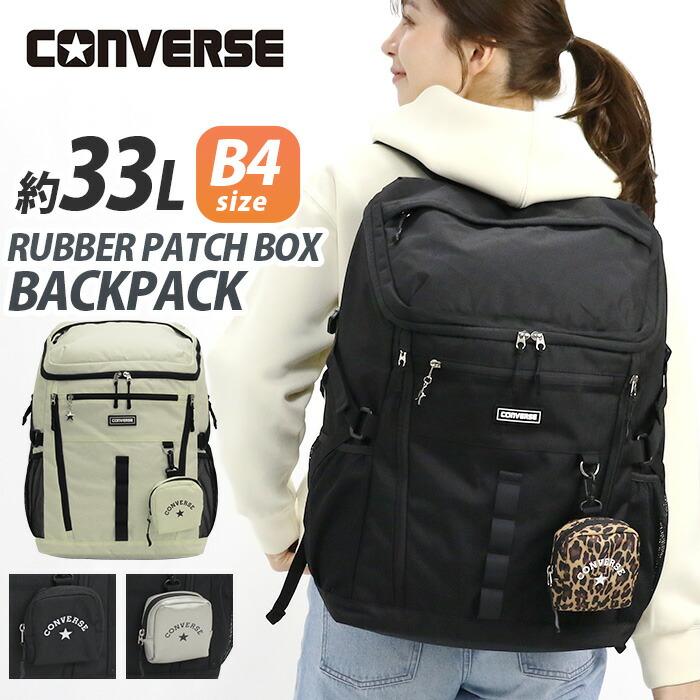 CONVERSE（コンバース） リュック スクエア ポーチ付 B4 33L CV RUBBER