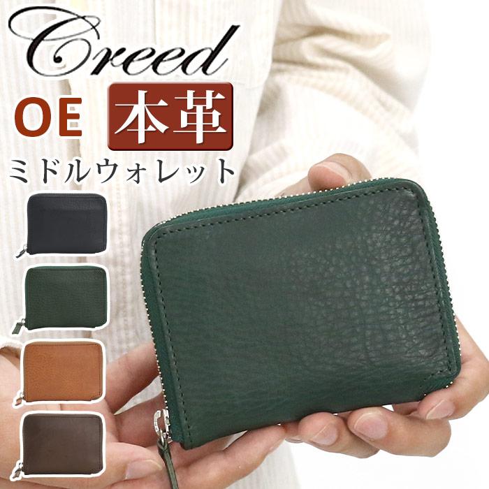 Creed(ファッション) クリード 財布 Creed OE オーイー メンズ