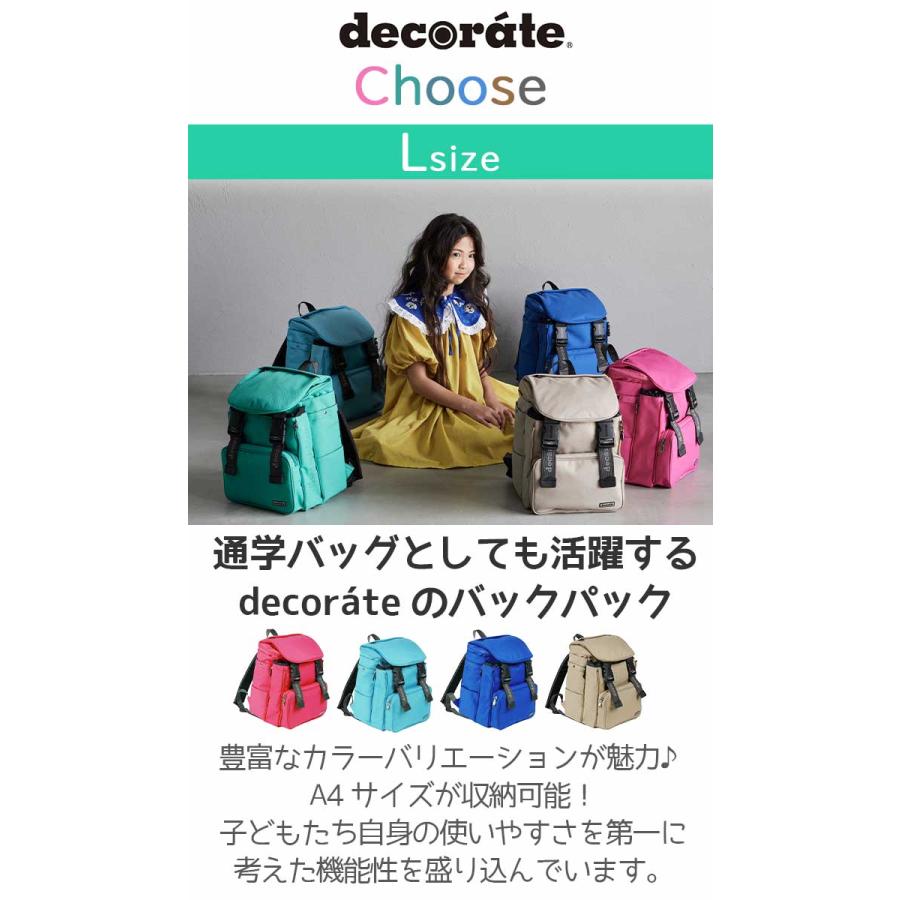 キッズ リュック デコレート decorate Choose チューズ Lサイズ リュックサック ランリュック ランドセル型 A4 ランドリュック 通学 正規販売店 正規品