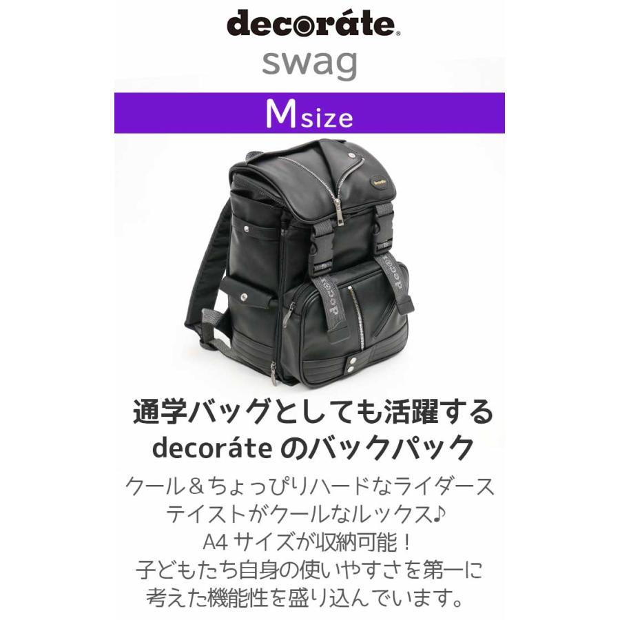 decorate（デコレート） キッズ リュック リュックサック decorate 