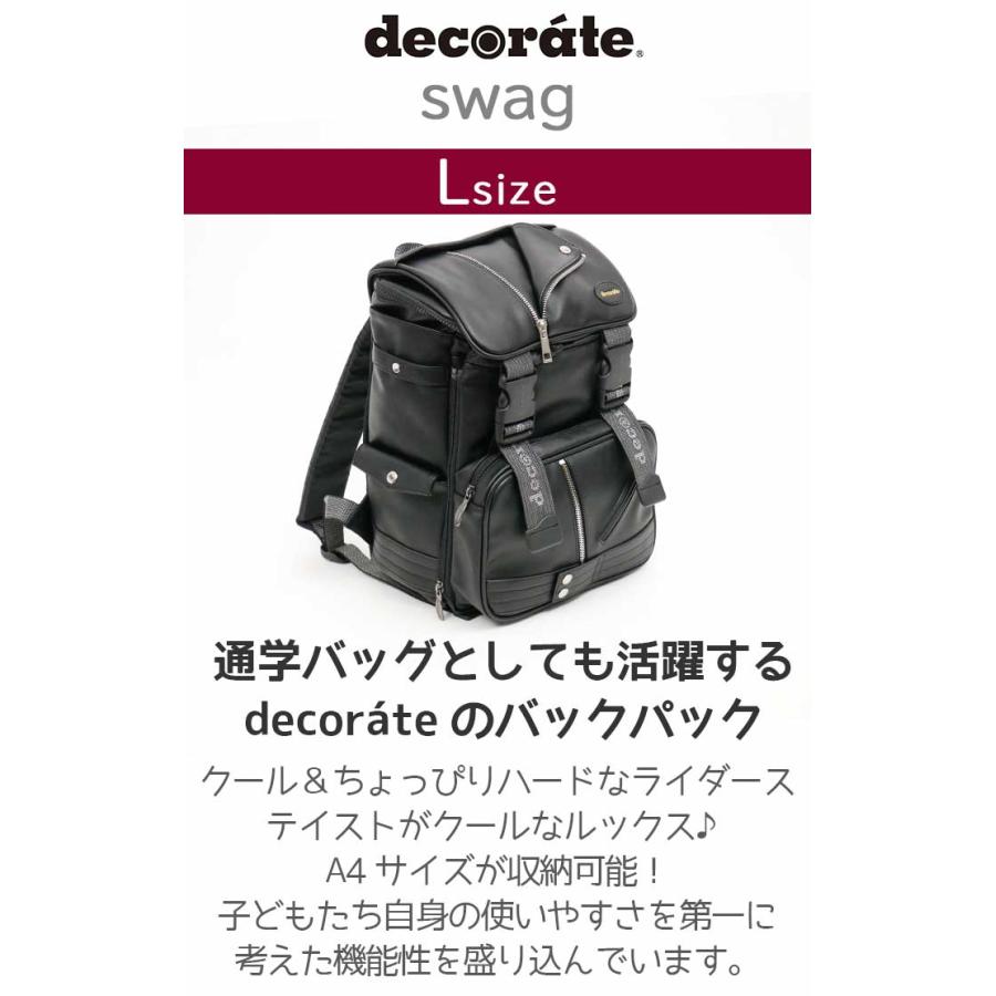 キッズ リュック リュックサック デコレート decorate swag スワッグ Lサイズ ランリュック ランドリュック ランドセル型 A4 正規販売店 DMS-085 正規品