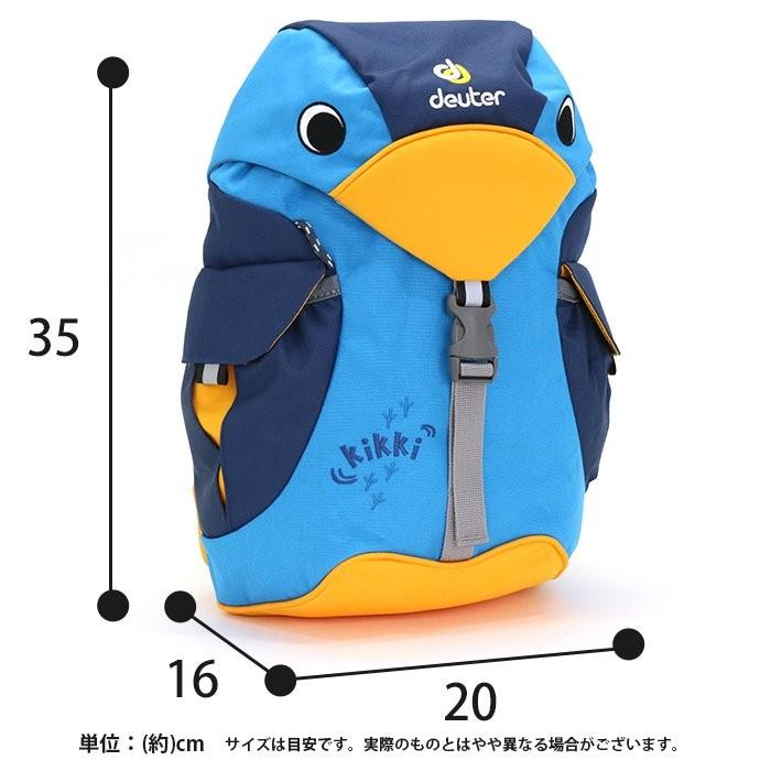 deuter（ドイター） バックパック デイパック リュック 子供 Kikki