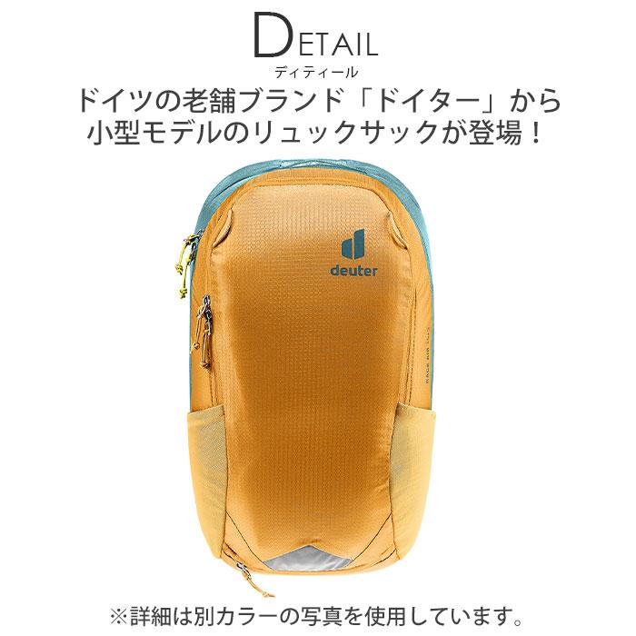 deuter ドイター RACE AIR レース エアー 14+3 リュックサック 拡張 リュック バックパック デイパック バッグ かばん｜bellezza｜04