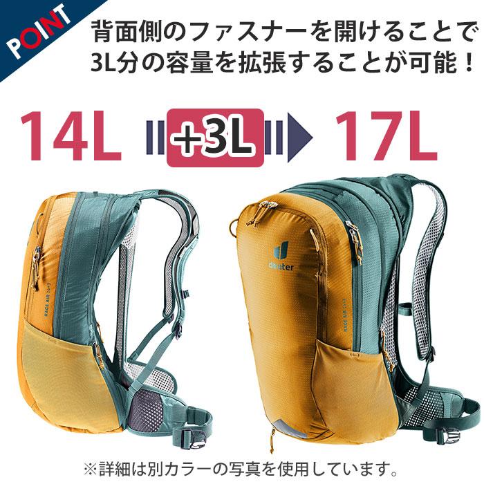 deuter（ドイター） RACE AIR レース エアー 14+3 リュックサック 拡張