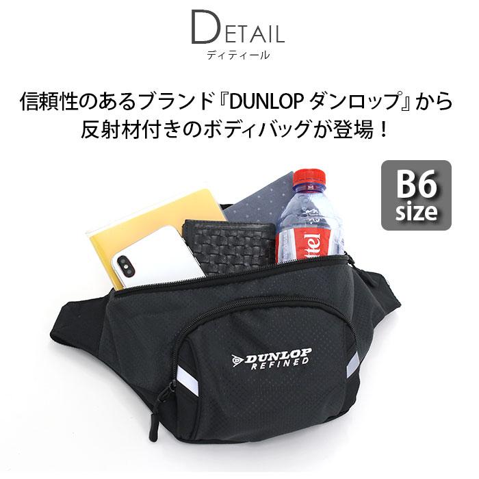 DUNLOP（ダンロップ） リファインド DUNLOP REFINED ボディバッグ