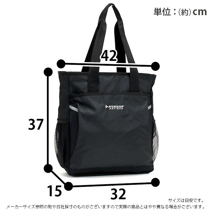 DUNLOP（ダンロップ） リファインド DUNLOP REFINED トートバッグ 持ち