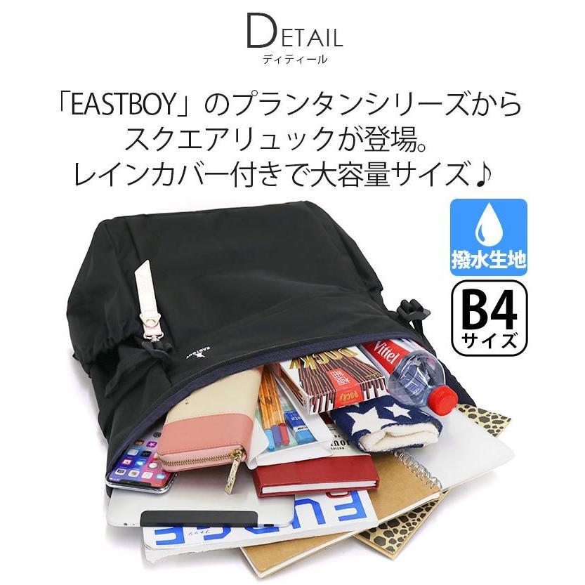 EASTBOY（イーストボーイ） セブンティーン リュック 女の子 30L 大
