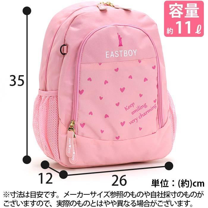 EASTBOY EAST BOY イーストボーイ 女の子 リュック 11L リュック