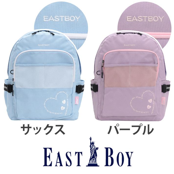 EASTBOY イーストボーイ リュックサック ジュニア キッズ EASTBOY イーストボーイ リュックサック ジュニア キッズ