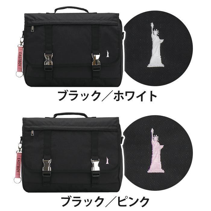 EASTBOY 塾バッグ イーストボーイ レディース 女の子 女子 通学 EASTBOY 塾バッグ イーストボーイ レディース 女の子 女子 通学