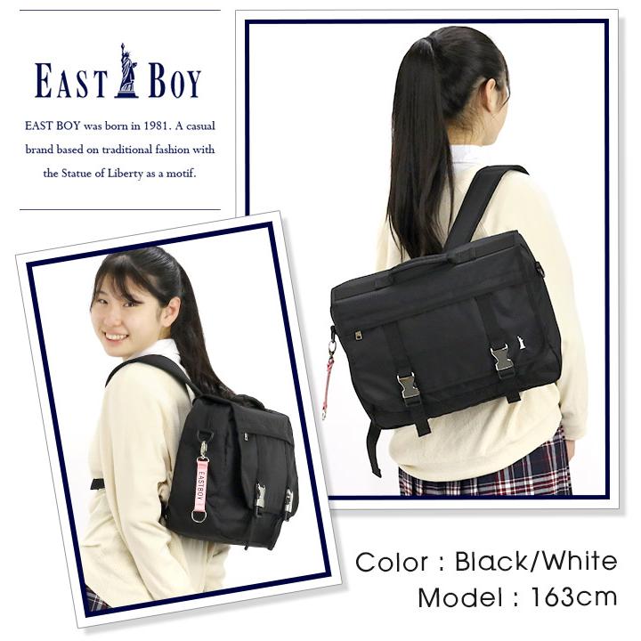 EASTBOY（イーストボーイ） 塾バッグ レディース 女の子 女子 通学