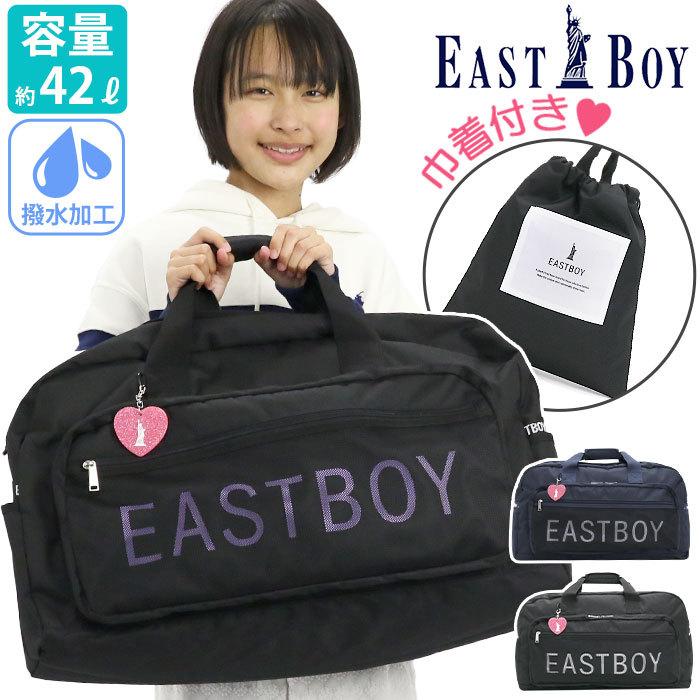 EASTBOY（イーストボーイ） ボストンバッグ レディース 大容量 42L