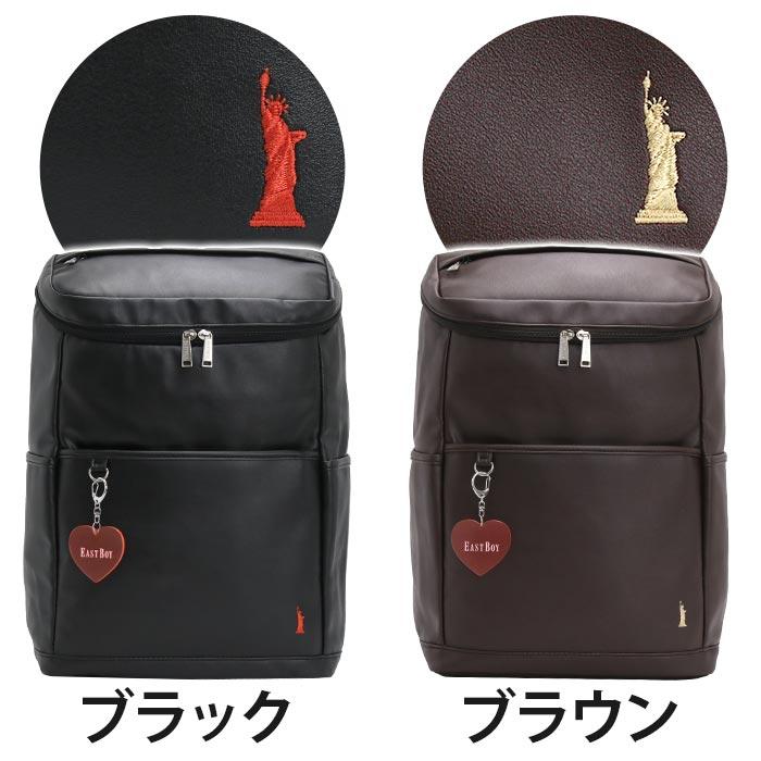 EASTBOY（イーストボーイ） リュック 合皮 フラン 通学 通学用