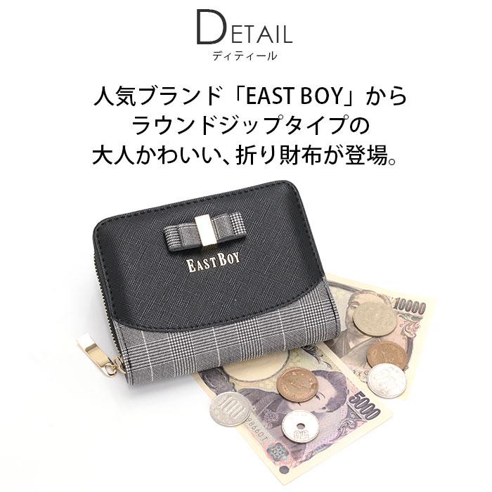EASTBOY イーストボーイ 財布 二つ折財布 ブローチリボン 札入れ