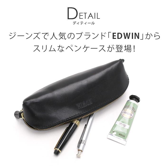 ペンケース エドウイン EDWIN メンズ 筆箱 ペン入れ 通学 通勤 社会人 男性 文具 おしゃれ ブランド 革小物｜bellezza｜05