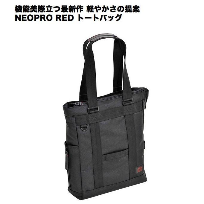 NEOPRO RED トートバッグ ネオプロ レッド PC パソコン タブレット 
