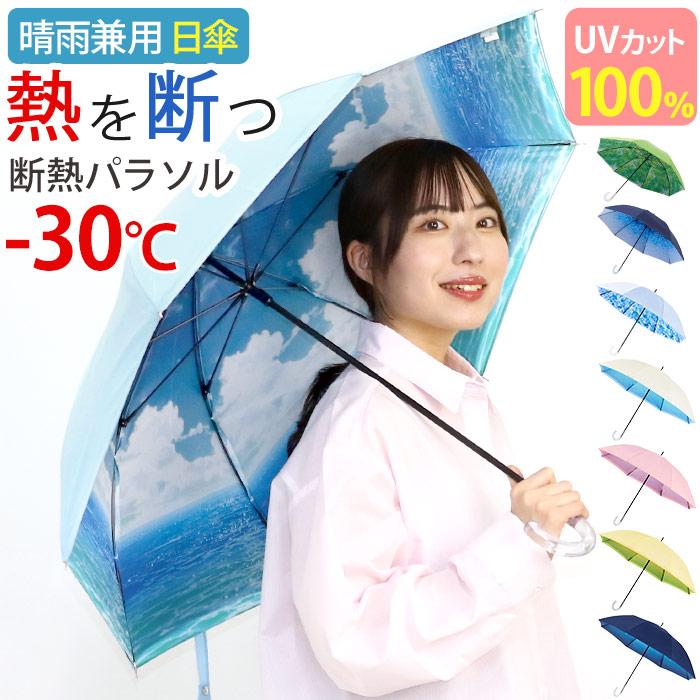 estaa 傘 長傘 日傘 レディース 晴雨兼用 MOONBAT ムーンバット estaa 傘 長傘 日傘 レディース 晴雨兼用 MOONBAT ムーンバット