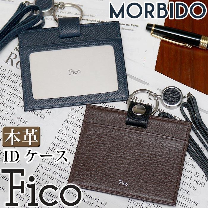 IDケース メンズ 男性 Fico フィーコ MORBIDO モルビド カードホルダー パスケース リール付き ネックホルダー 国産 本革 牛革 社員証 薄型 シンプル 高級感 Fico（フィーコ） IDケース メンズ MORBIDO モルビド カードホルダー