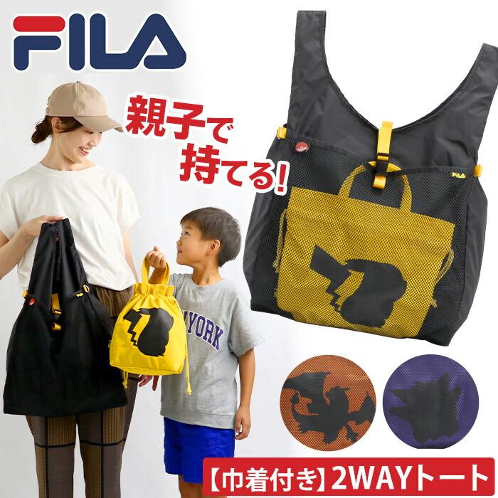 新品　FILA ポケモンコラボ　お買い得　トートバッグ　ショルダーバッグ FILA（フィラ） ポケモンシリーズ トートバッグ ポケットモンスター