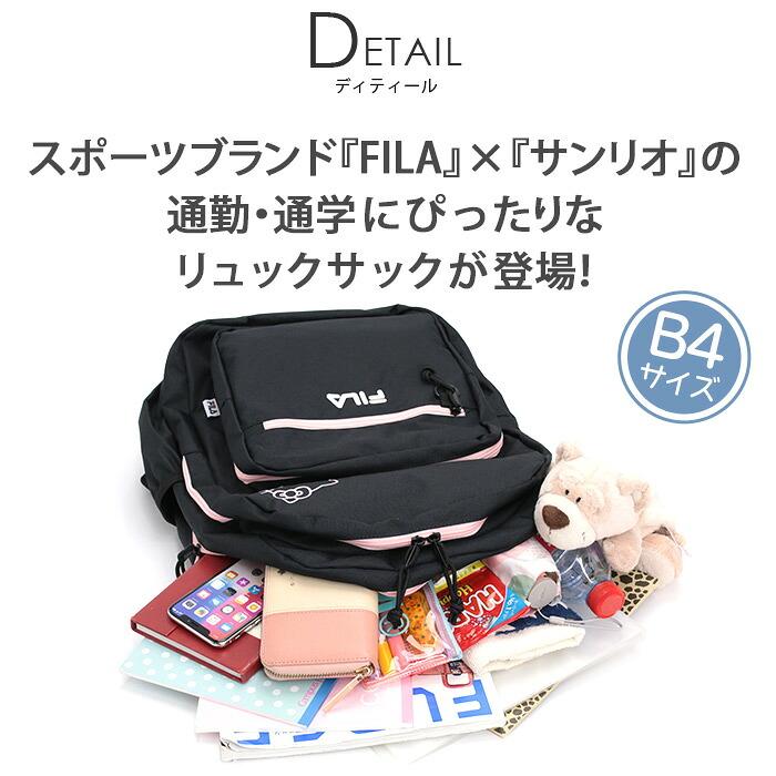 FILA（フィラ） リュックサック サンリオ オーバープリント 2層 