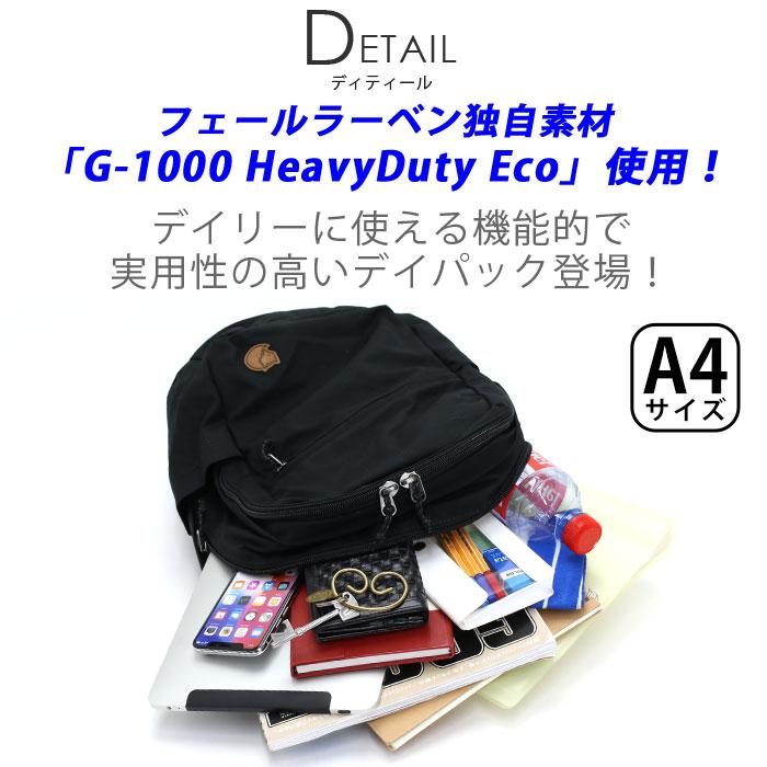 FJALL RAVEN（フェールラーベン） リュック 正規品 Raven ラーベン 20