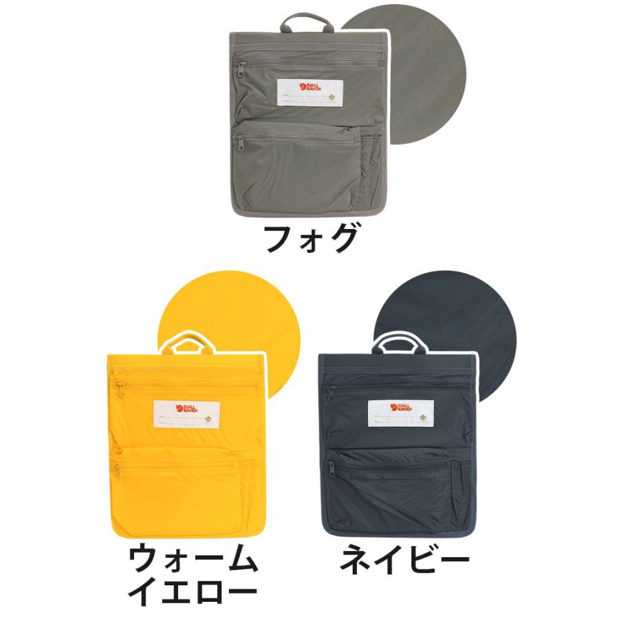 FJALL RAVEN（フェールラーベン） オーガナイザー Kanken Organizer