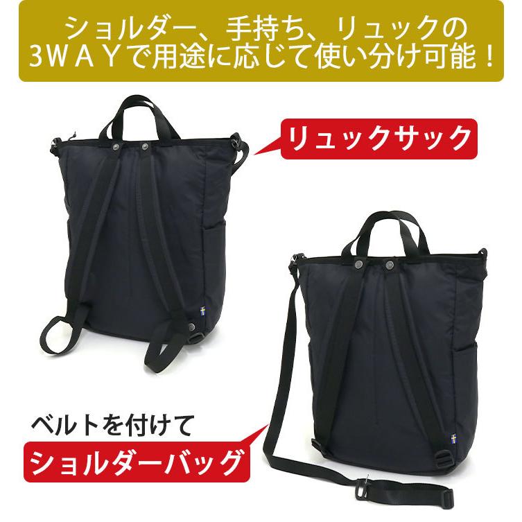 FJALL RAVEN（フェールラーベン） トート リュック ショルダー