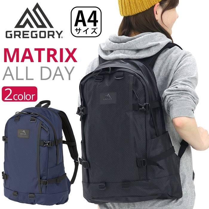 GREGORY リュック グレゴリー MATRIX ALL DAY マトリックス オールデイ