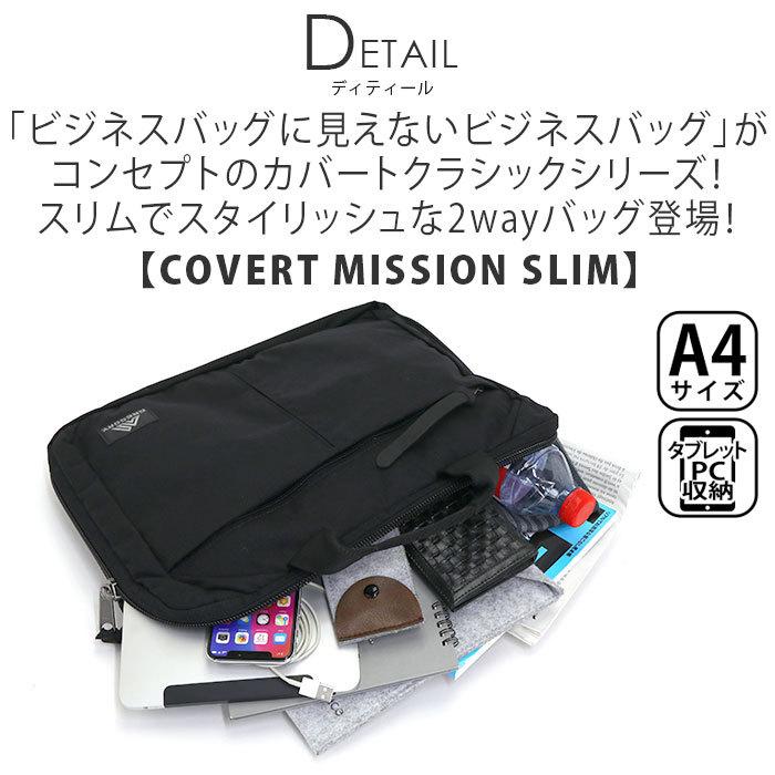GREGORY グレゴリー カバートミッションスリム ビジネス GREGORY グレゴリー カバートミッションスリム ビジネス