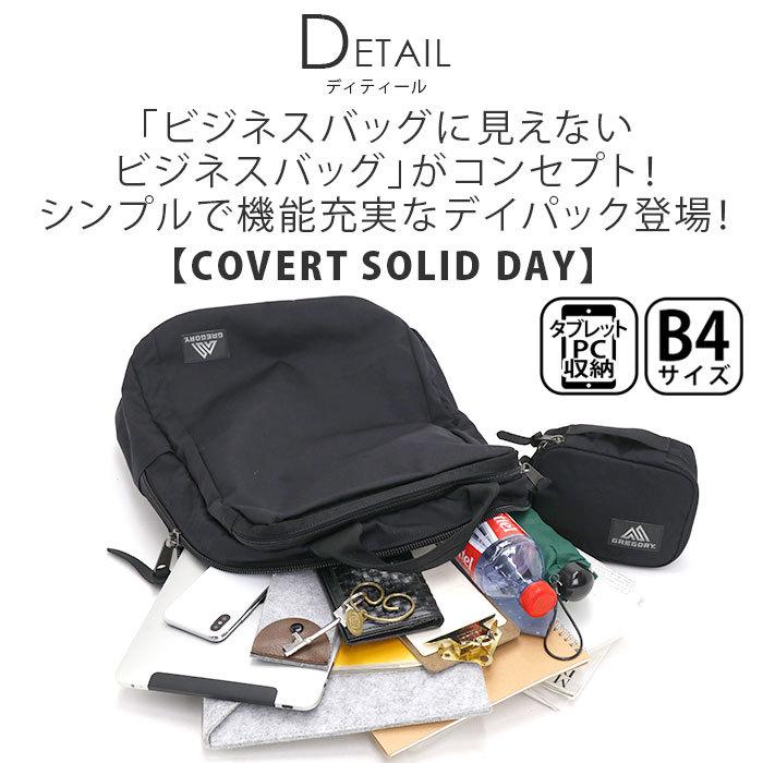 グレゴリー GREGORY カバートソリッドデイ ビジネス リュック 正規品 ビジネスリュック デイパック バックパック 男性 女性 男女兼用 | GREGORY | 03