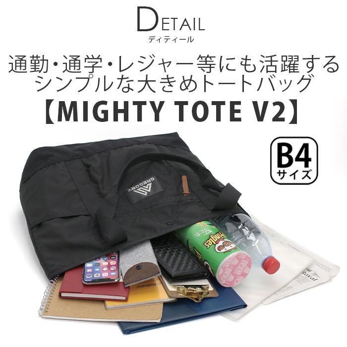 GREGORY（グレゴリー） マイティー トート 正規品 メンズ レディース