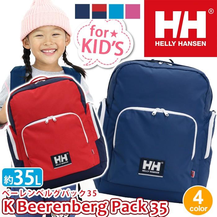 完璧な 効率的に 体現する キッズ 大きめ リュック Bekindbelize Org