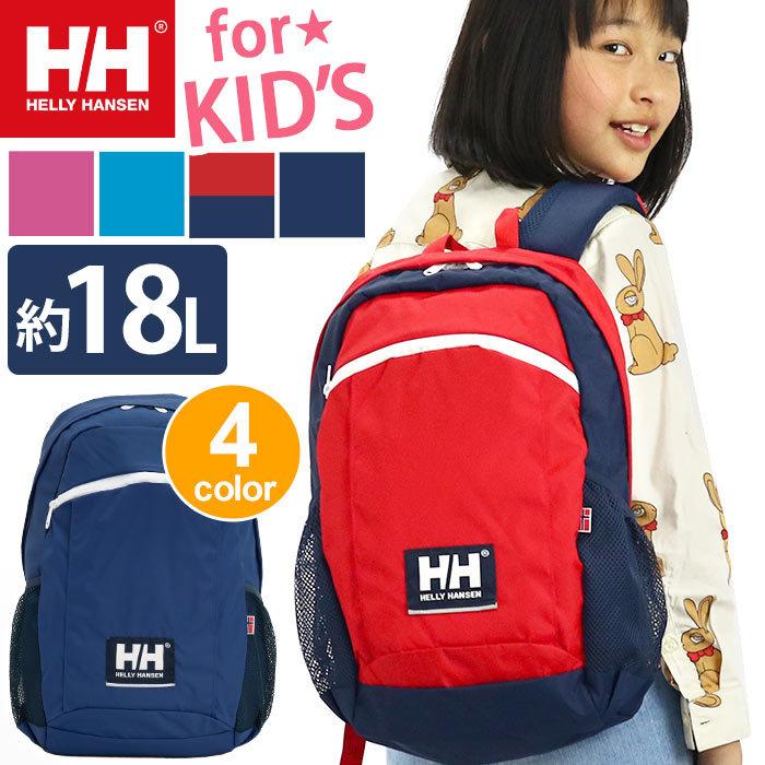 HELLY HANSEN バックパック デイパック ヘリーハンセン キッズ HELLY HANSEN バックパック デイパック ヘリーハンセン キッズ