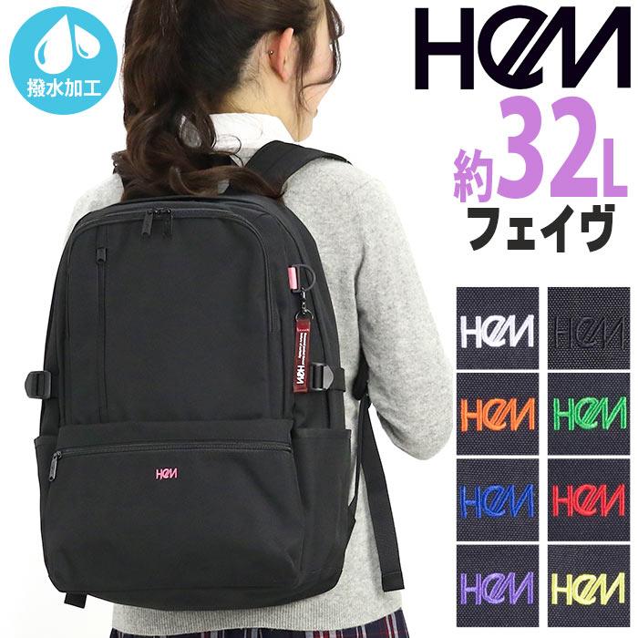 HeM ヘム リュック フェイヴ ボックス型 大容量 デイパック リュックサック レディース メンズ バックパック バッグ HeM（ヘム） リュック フェイヴ デイパック型 大容量 デイパック