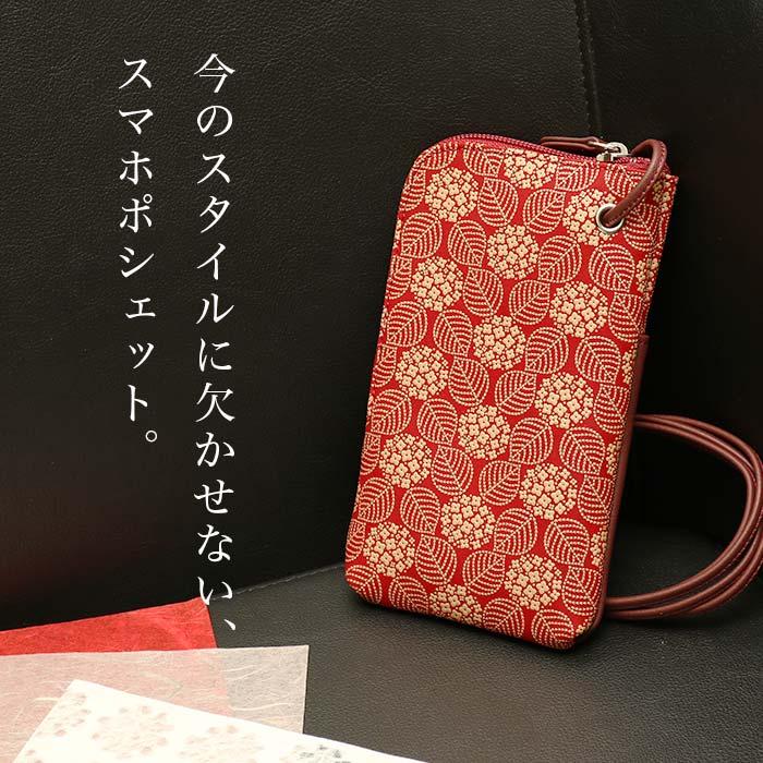 印傳屋（INDEN-YA） スマホショルダー 甲州印伝 スマホポシェット