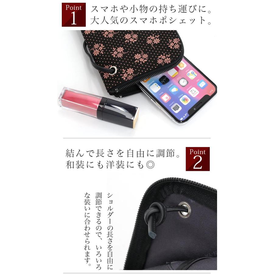 印傳屋（INDEN-YA） スマホショルダー 甲州印伝 スマホポシェット