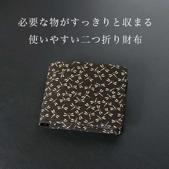 印傳屋（INDEN-YA） 財布 甲州印伝 札入 メンズ 二つ折り財布 折財布